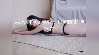 超有气质的性感妹子