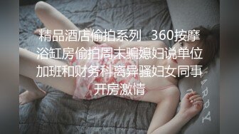 良家人妻的私密生活，【推油少年】，背着老公来SPA，还挺粉嫩，平时用的少，别的男人可是不客气