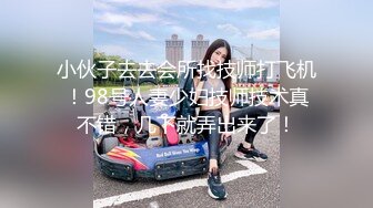 小伙子去去会所找技师打飞机！98号人妻少妇技师技术真不错，几下就弄出来了！