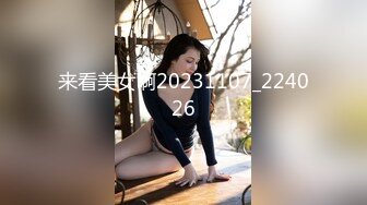 【新片速遞】&nbsp;&nbsp;舞厅女厕白裙丝袜银面红底高跟尤物❤️湿滑的三角形唇肉被干得发黑[35M/MP4/00:47]