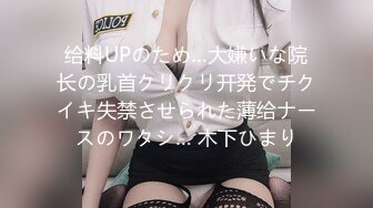 私立の女子校でずっと温室育ちのお嬢さんが挑戦！？ ラップ1枚隔てて男友达のチ○ポに欲情し素股体験させちゃいました♪