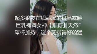 《极品反差❤️露脸学生妹》外语大学知名公交车痴女，为了求干什么都敢玩，户外露出、吃精、3P样样精通，长相一般但真的骚