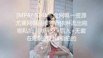 [MP4/ 1.36G] 知性大美丽娇子格调颜值爆表 极品身材 男主火力全开 抓着诱人双奶各种姿势狂操