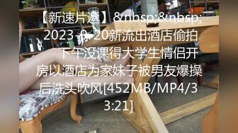 [MP4/ 504M]&nbsp;&nbsp;人妻少妇性爱全程实录，温柔的舔弄大鸡巴活真不错，激情上位后入干炮