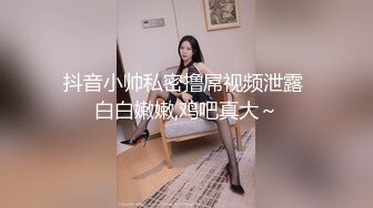 上海兄弟前女友之极品女神，只喜欢胡子大叔