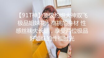 ✿真实BDSM博主【狙心Dom】调教多位女奴SVIP付费福利+✿江苏90后夫妻烧婊子【静香阿姨】绿帽露出 最新福利