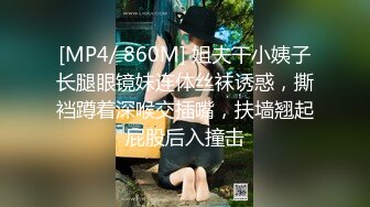 [MP4/ 278M] 淫荡小少妇，夜晚驾车户外，野外小道大战，蹲着吸吮吃屌，直接坐在地上操，爆草小骚逼