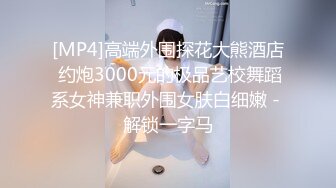 [MP4/ 616M] 极品尤物车模下海！在床上超级骚！性感吊带丝袜美腿，特殊视角爆操骚穴