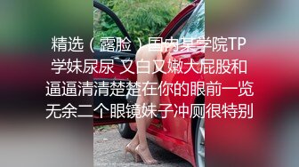 STP26883 《微博网红极品嫩妹》S级身材大奶妙龄反差女【学妹超乖】大尺度收费私拍，刮阴毛水晶棒紫薇潮喷，画面超有感觉