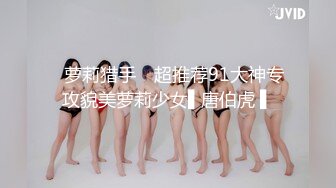 【爱插枪的女流氓】江苏良家，超会玩的一对情侣，家中爱爱鸳鸯浴，胸大腰细梦想身材 (2)