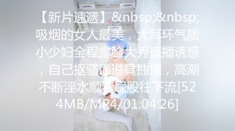 豐胸美乳美少婦，情趣黑色套裝，奶子十分挺拔，會不會是假奶