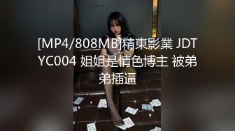 [MP4/ 1017M]&nbsp;&nbsp;夜夜换新娘，日到听话为止，良家小少妇，最近视角，白嫩翘臀，佳人骚劲爆发，花式啪啪共达高潮