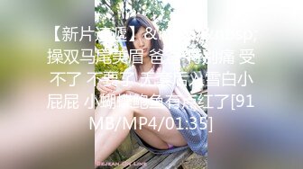 【新片速遞】 ❤️√ 约炮连衣裙黑长发直熟女 在酒店被壮硕大哥无情的后入 翘臀是真好看 [349MB/MP4/30:40]