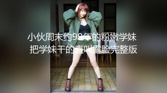 【男娘控狂喜】二次元混血美妖TS「nano」OF露脸大尺度私拍 花式道具虐阴虐菊爆浆精液地狱【第十一弹】 (1)