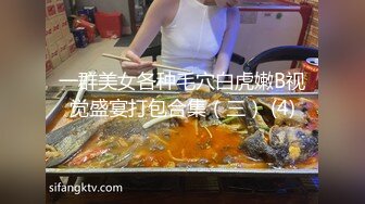 黑客入侵云盘盗图影外流-蜜桃臀漂亮女友大胸极品身材，口活好极品尤物