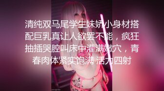 《极品女神☀️反差泄密》新时代网红可盐可甜优质清纯萝莉美少女lewd私拍完结，主打一个嫩各种啪啪SM调_教纯纯人形小母狗 (17)