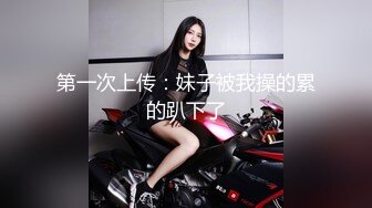 麻豆传媒 MDX0151 宅男强奸落网神偷 劫财反被偷去贞操 纹身女神 艾秋