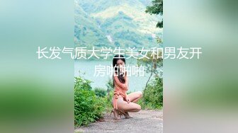 ID5379 芷萱 塑料姐妹间的男友出借风波 爱豆传媒