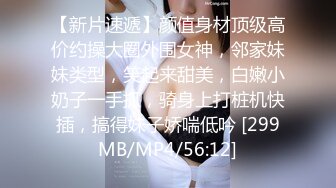 [MP4/797MB] 【无码破解】team-047 part1 另类清纯小美女 瘦瘦的身材但胸部不算小 不是很漂亮但长相很能让人记住的类型 初恋的感觉