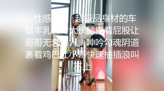 台湾大神猎艳大神走马探花酒店约炮号称泰国最骚的女子Mimie身材整得确实不错