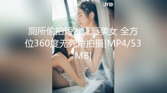 无水印[MP4/1430M]10/21 超骚人妻制服诱惑全程露脸口交大鸡巴舔蛋让大哥各种爆草VIP1196