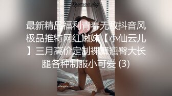 ❤️舞蹈校花女神❤️极品舞蹈系啦啦队校花女神被金主爸爸酒店爆操，超顶身材性感女神私下竟然如此反差！