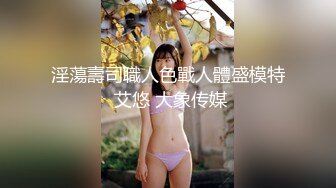 真不错让人心动【极品御姐】【听者藐藐】第二弹，大学生气质美女超诱惑眼镜戴上超飒 (1)