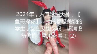 [MP4/ 1.66G]&nbsp;&nbsp;情趣酒店大圆床，JK装骚货约炮，拳交振动棒伺候，后入肥臀猛怼，我玩的舒不舒服，叫的太淫荡了