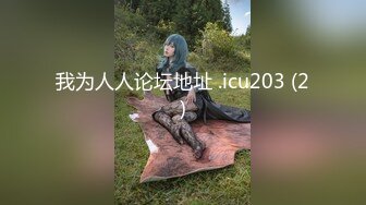 蜜桃传媒PMC334怒操看不起我的大嫂-苏念瑾