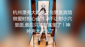 高能预警极品身材颜值巅峰比女人还女人高冷气质外围T【时诗君君】私拍~与金主各种玩肏互怂3P雌雄难辨直男最爱 (11)