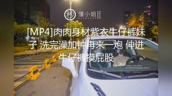 [MP4]STP29857 ?淫物学妹? 极品推特摄影师鸡教练的专属玩物▌琦琦 ▌网袜JK被肉棒无情抽插 狂肏后入榨精索取 开腿爆射蝴蝶穴滚烫精液 VIP0600