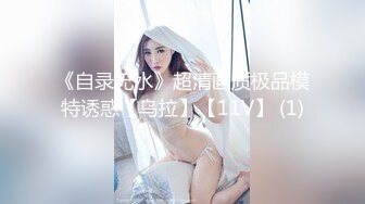 【新片速遞】&nbsp;&nbsp;长得像金先生的大叔趁老婆不在家❤️约炮模特公司兼职妹回家啪啪自拍[531MB/MP4/38:53]