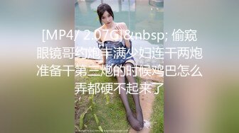 [MP4]瓜子脸大眼睛 极品小姐姐深夜来相会 打桩机战力非凡 啪啪暴插各种角度 飘飘欲仙高潮来了