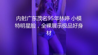 自录无水~人气女神~P2【小小美美美】酒店约炮~白日宣淫~酸奶抹胸~肛塞爆操~吞精【17V】  (6)