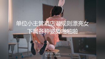 情趣酒店真实上演邪恶的剩女上司色诱骑坐小胖哥的大鸡鸡不是一般的骚啊