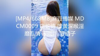 [MP4]玩法升级极品骚货听话随意玩5K镜头分毫毕现精彩香艳