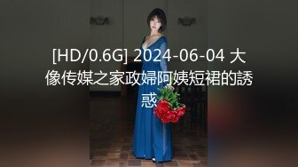 清纯反差小母狗❤️Twitter萝莉『呆胶布』福利私拍，勾人小妖精被大鸡巴爸爸无套爆炒内射，小穴穴被灌满爸爸精液流出