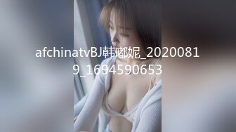 afchinatvBJ韩嘟妮_20200819_1694590653