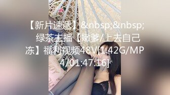 【新片速遞】 美女老师上门补课被猥琐家长下药迷翻换上黑白丝袜轮流玩[1430M/MP4/23:54]