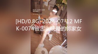 最美2020极品豪乳女神『麻酥酥哟』11月复出新作-红格子短裙 肆意玩弄清纯灵动的丰满肉体 极品圆挺爆乳 高清960P版