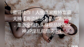 《台湾情侣泄密》巨乳美女的性幻想__只爱这一次 (2)