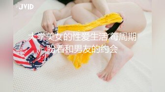 推特顶级绿帽癖大奶露出骚妻AAlifeAA1无底线淫乱，约炮单男3P内射刷锅，公司露出儿子面前全裸紫薇 (4)