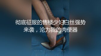 vivibabe女员工下班后被老板潜规则