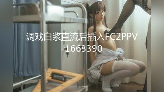 STP33096 淫蕩新人美少婦！顏值氣質不錯！黑絲美腿炮友操逼，圓潤美臀操翻，69姿勢互舔插嘴