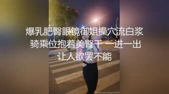 爆操极品逼不露脸