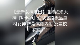 【坑前女友??渣男】我和爱养泰迪的女友那些风流事?分手后的性生活泄露 内射流精 完美露脸 高清720P完整版