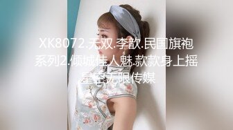 ★☆〖重磅推荐✨天花板级长腿女神〗★☆可以叫我一声辣妹吗 想要就要说出来啊 又不是小孩子了 偷偷告诉你个秘密 女人平时有多高冷，床上就有多饥渴