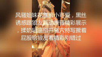 贵圈万人追踪OnlyFans网红CDTANT闺蜜Ljy44682解锁私拍~3P、4P各种淫乱~场面令人乍舌 (15)