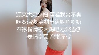 漂亮大奶少妇 看着我爽不爽 啊爽逼爽 身材丰满鲍鱼粉奶 在家偷情被大鸡吧无套猛怼 表情享受 高潮不停