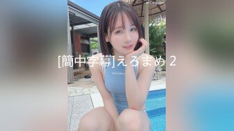 高质露脸泄密！河北清纯高颜美女【唐佳佳】被渣男前男友曝光露脸性爱自拍，绝对想不到这么养眼的妹子如此反差